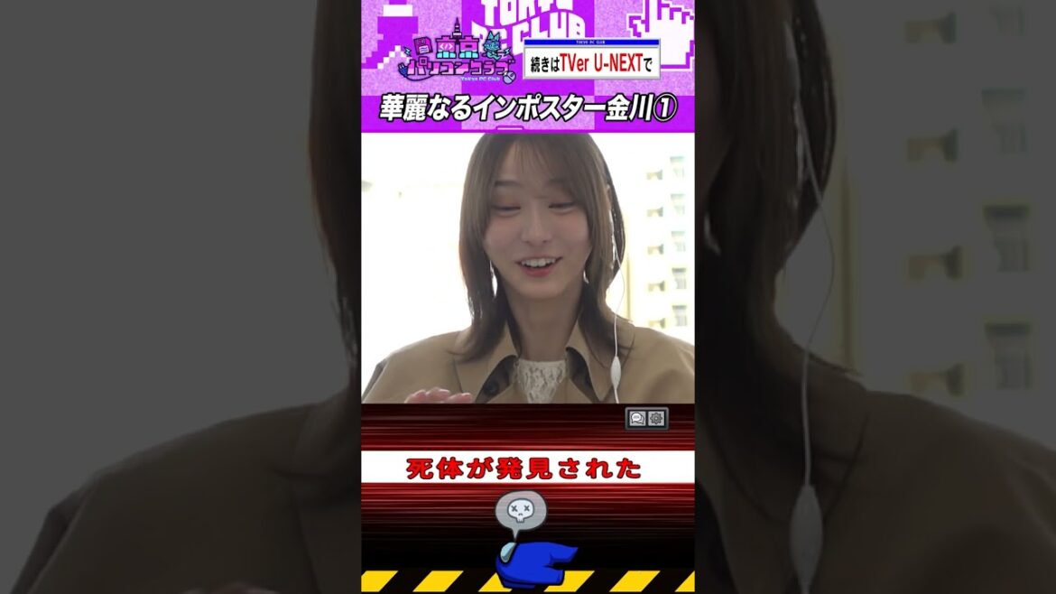 ゲームがうまい金川紗耶 #乃木坂46 #ゲーム実況