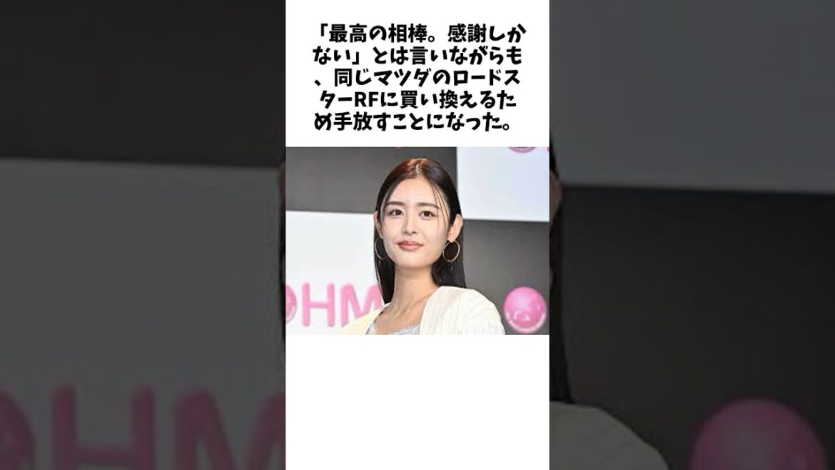 古畑星夏 3年前に340万円で買った愛車が211万円で売却に驚きの声「感謝しかない」に関する驚きの雑学 #Shorts