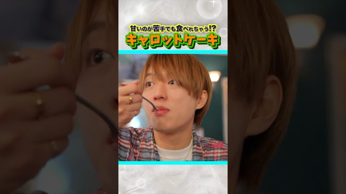 韓国キャロットケーキ🥕#福本大晴