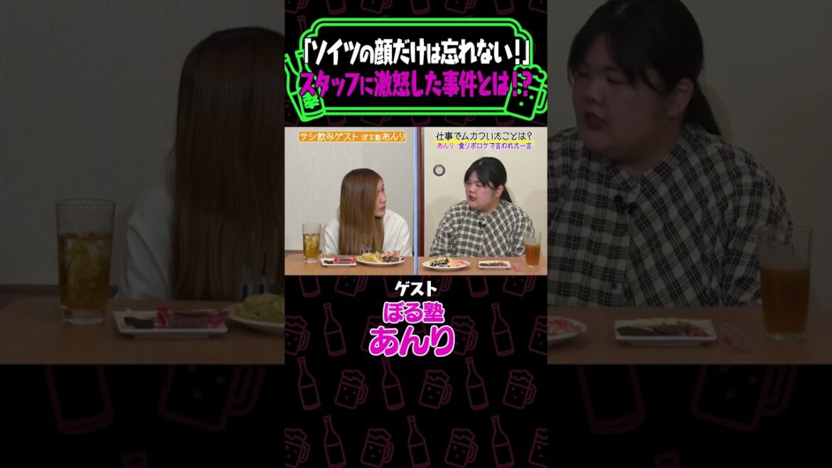ぼる塾あんりが番組スタッフに激怒!納言幸も大共感のヤバい言動とは《納言幸のやさぐれ酒場》