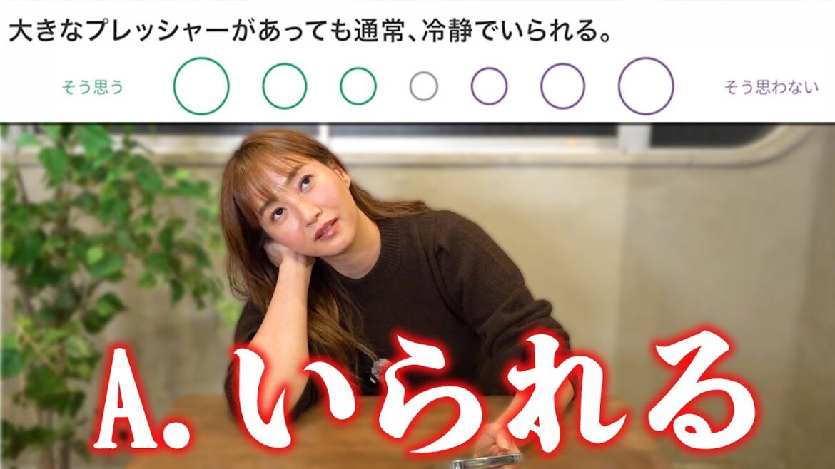 【ようやく判明】スムーズには進まないミキティのMBTI診断