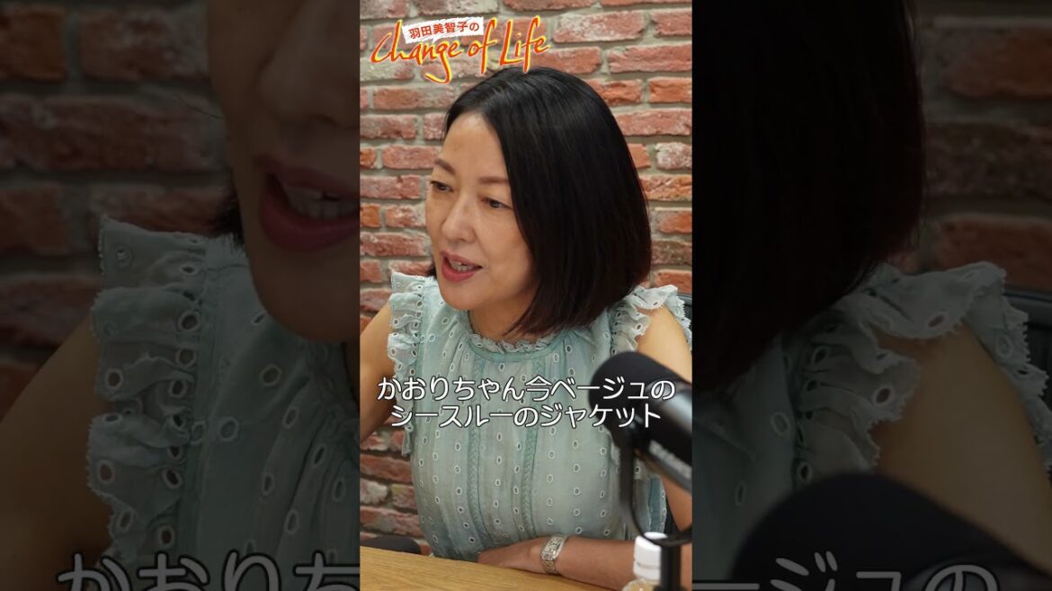 更年期世代の悩み「好みの洋服が着れない」羽田美智子が本音で語る