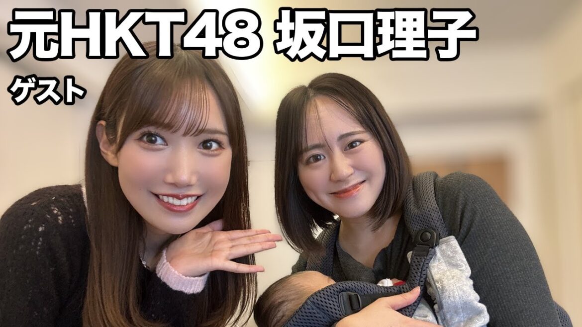 元HKT48・坂口理子と妊娠中にロケしてた時の裏話など暴露トークしました!