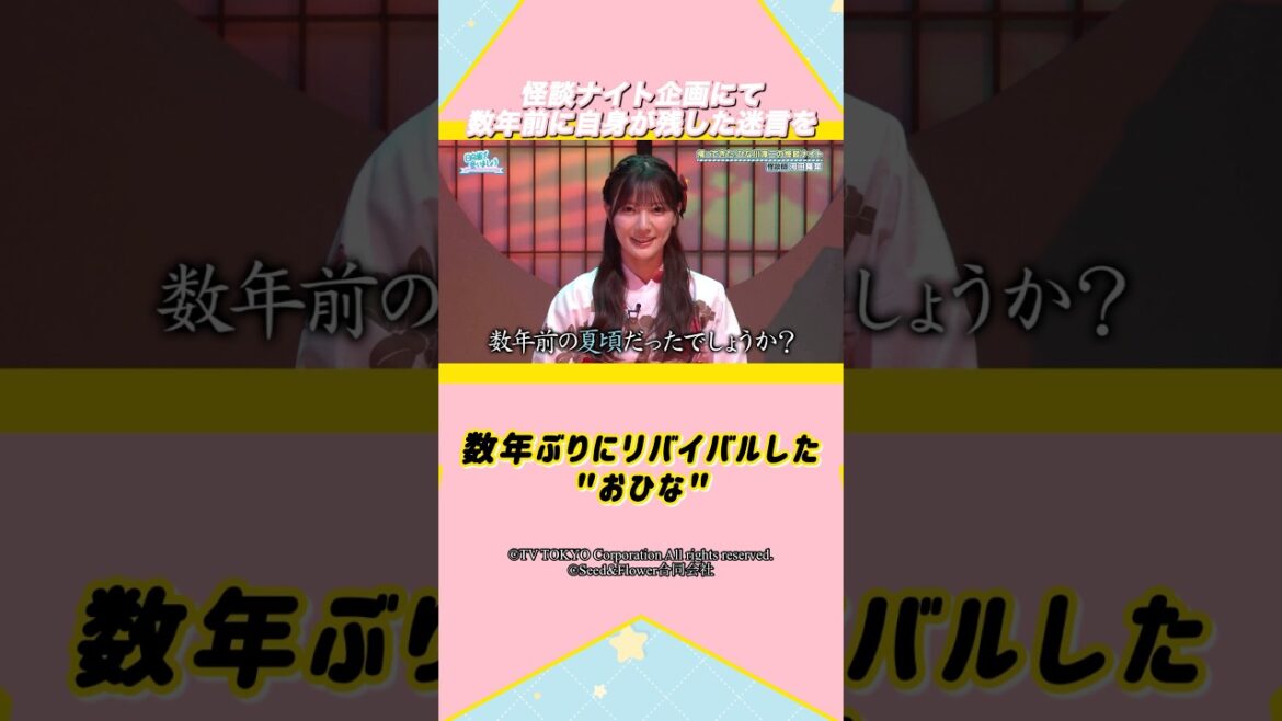 いろんな河田陽菜ちゃんを見てみよう!#日向坂46 #河田陽菜 #アイドル #ゆっくり解説 #エピソード #可愛い #雑学 #二期生 #shorts #short