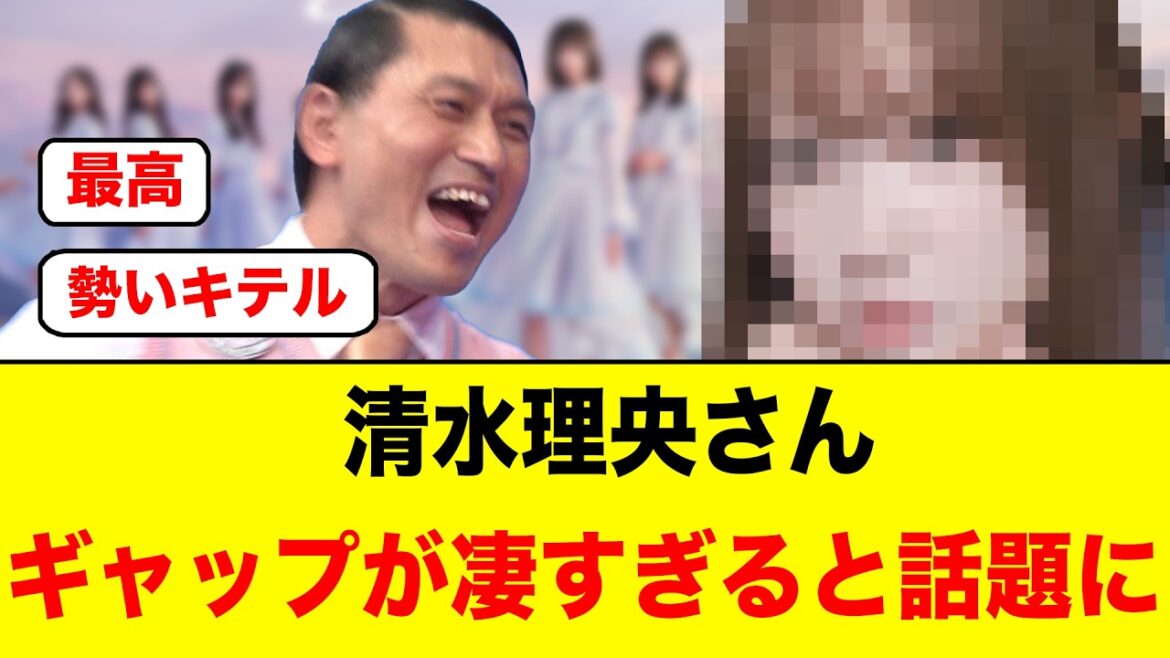 コチラのビジュ強な清水理央が、ひなあいでクレーマーになるとは到底思えないんだがw【日向坂46】