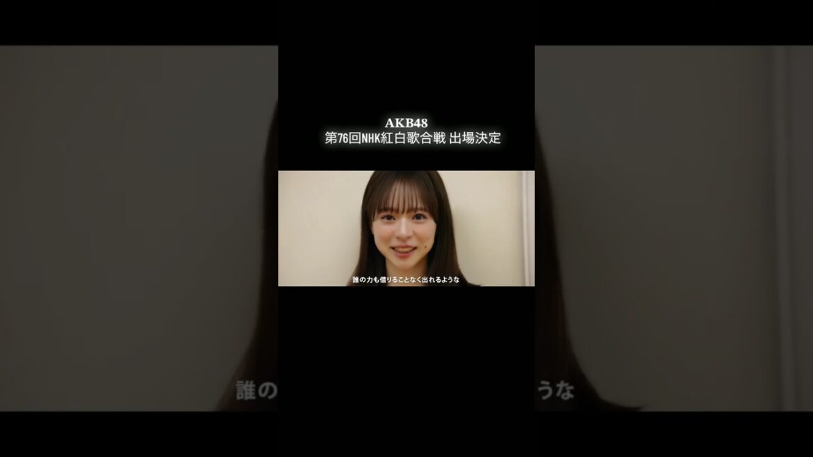 🍊 ④ 紅白歌合戦 🌸 #AKB48 #倉野尾成美 🍓 #前田敦子 #高橋みなみ #小嶋陽菜 #板野友美 #峯岸みなみ #大島優子 #柏木由紀 #指原莉乃 AKB48_20thYear #shorts
