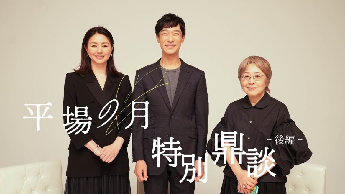 【堺雅人✕井川遥✕朝倉かすみ】特別鼎談 後篇|『平場の月』大ヒット上映中