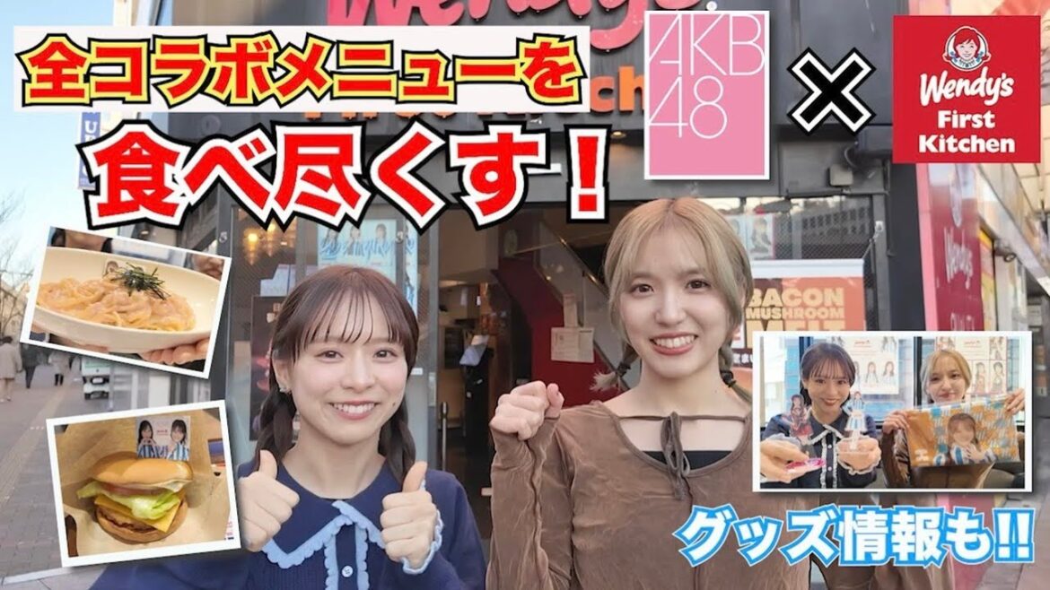 【AKB48】ウェンディーズコラボメニュー全部美味しすぎた!