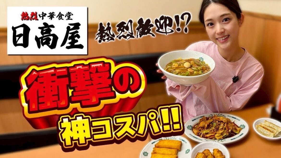 【日高屋】日高屋の神コスパ中華🥟気になるメニューたくさんいただきました♡