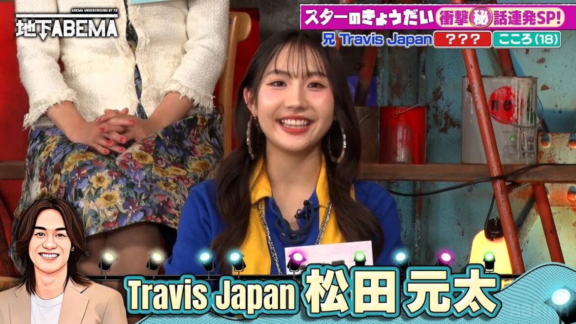 松田元太、カノックスター、板野友美、内田有紀…あの芸能人達のきょうだいが集合!更にカノックスター本人も登場で…?🤭『ななにー 地下ABEMA』毎週日曜よる8時〜ABEMAで無料放送中 #ななにー