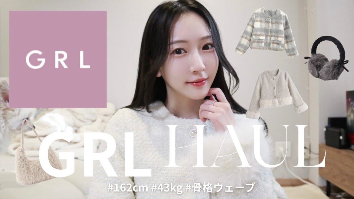 【GRL購入品】冬デート服12点を全部着てみたら可愛すぎて大優勝🥹❄️