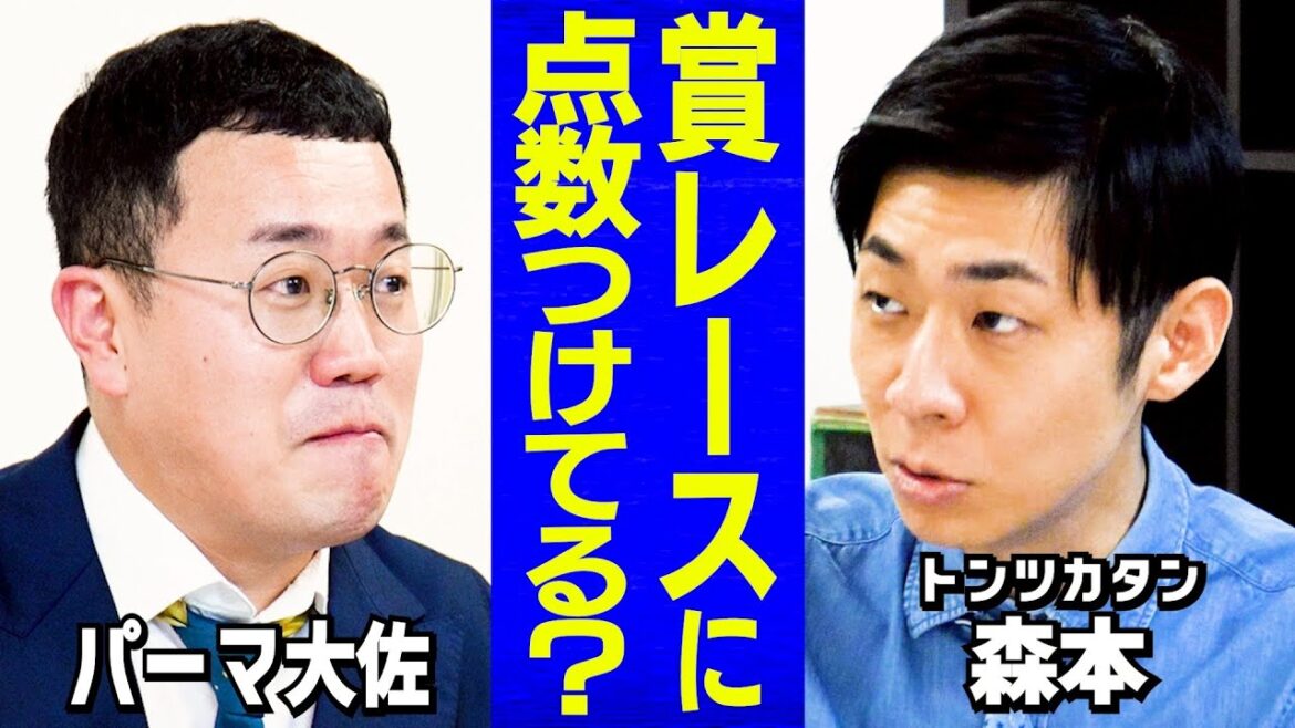 【芸人トーク】妻アイドル鳥越との食卓/賞レース採点疑惑/タイマンスタッフと奇妙な縁