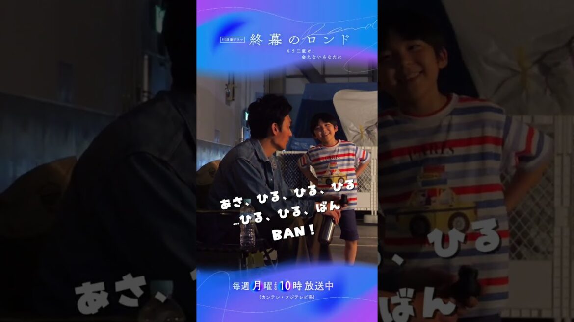 【オフショット】 #草彅剛 さん親子トーク😌 #草彅剛 #終幕のロンド