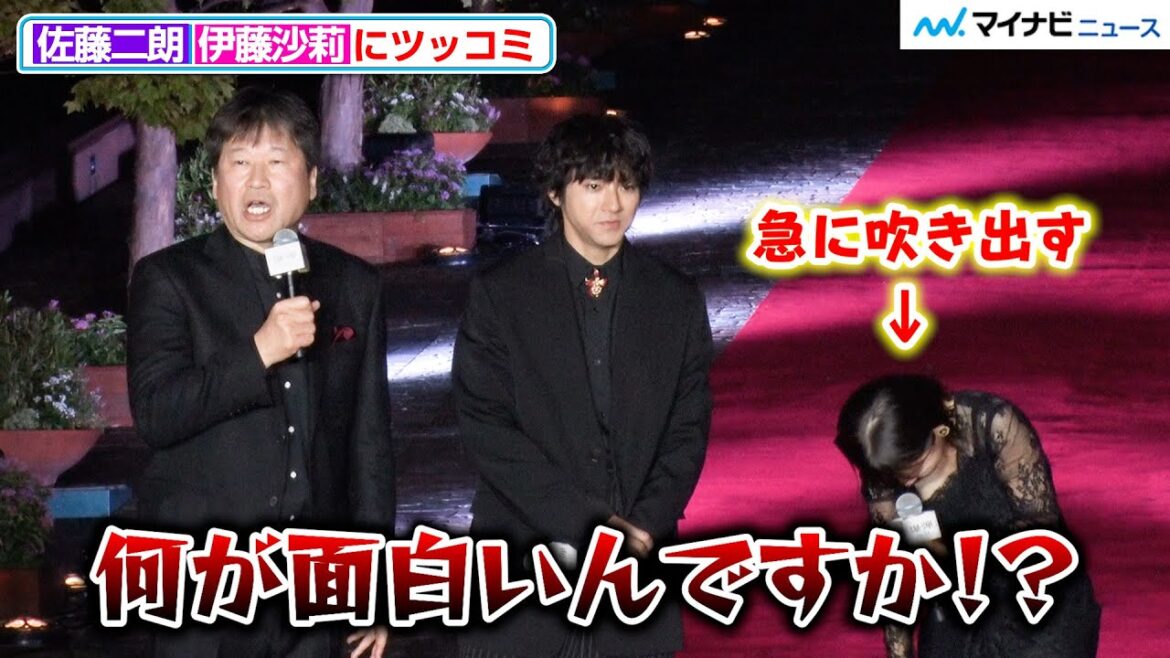 佐藤二朗、急に吹き出す伊藤沙莉に「何が面白いんですか」 映画『爆弾』ジャパンプレミア