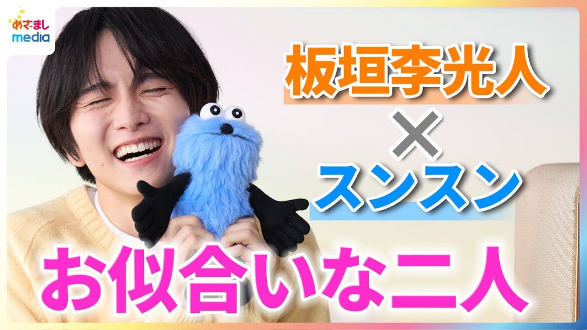 パペットスンスンのぬいぐるみに板垣李光人が頬ずり「我ながらお似合いな二人」【「一番くじ PUPPET SUNSUN」新WEB-CM撮影メイキング&インタビュー】