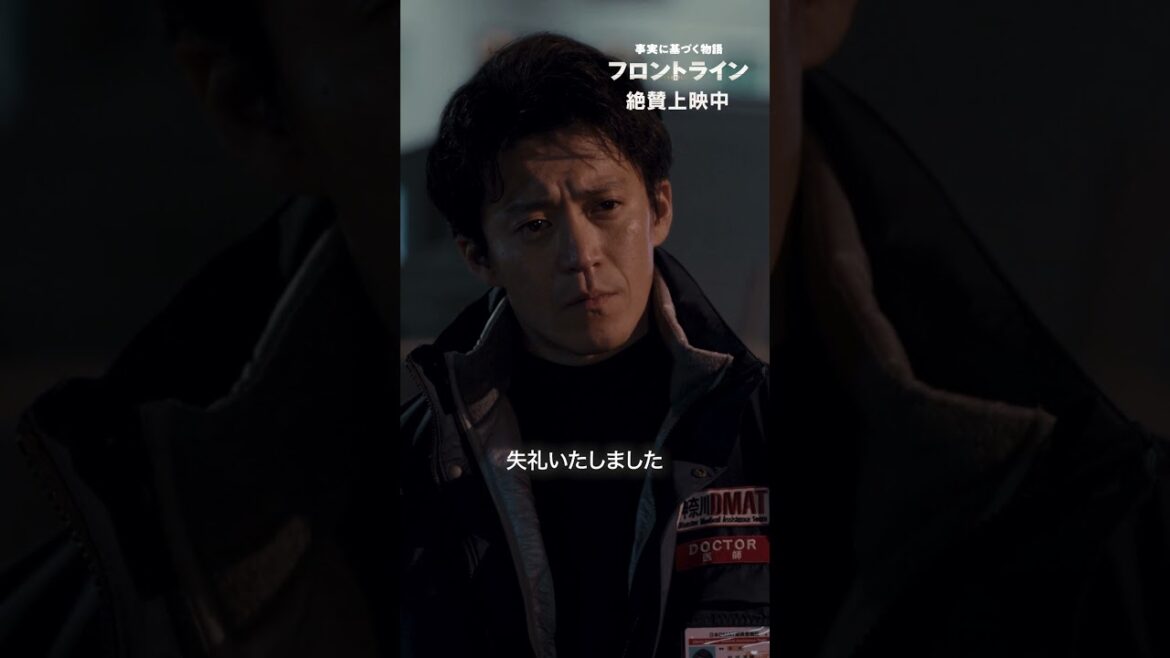 加熱する報道。どこかで面白がっていませんか?『#映画フロントライン』【絶賛上映中】#桜井ユキ