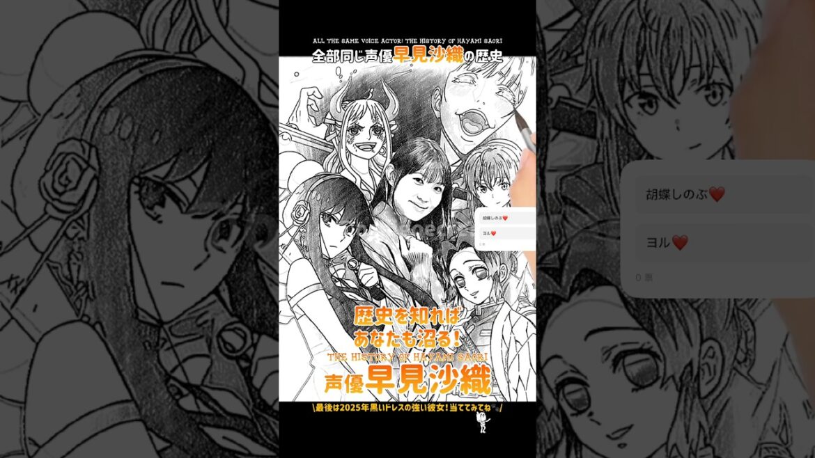 #早見沙織 最後は今人気の作品♪歴史を知ればあなたも沼る! #声優 #アニメ ファンアート×AI
