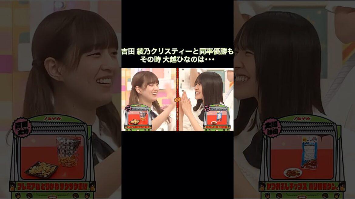 吉田綾乃クリスティーとの同率優勝も、その時 大越ひなのは・・・|乃木坂46 バナナマン【乃木坂工事中】【おやつ回】