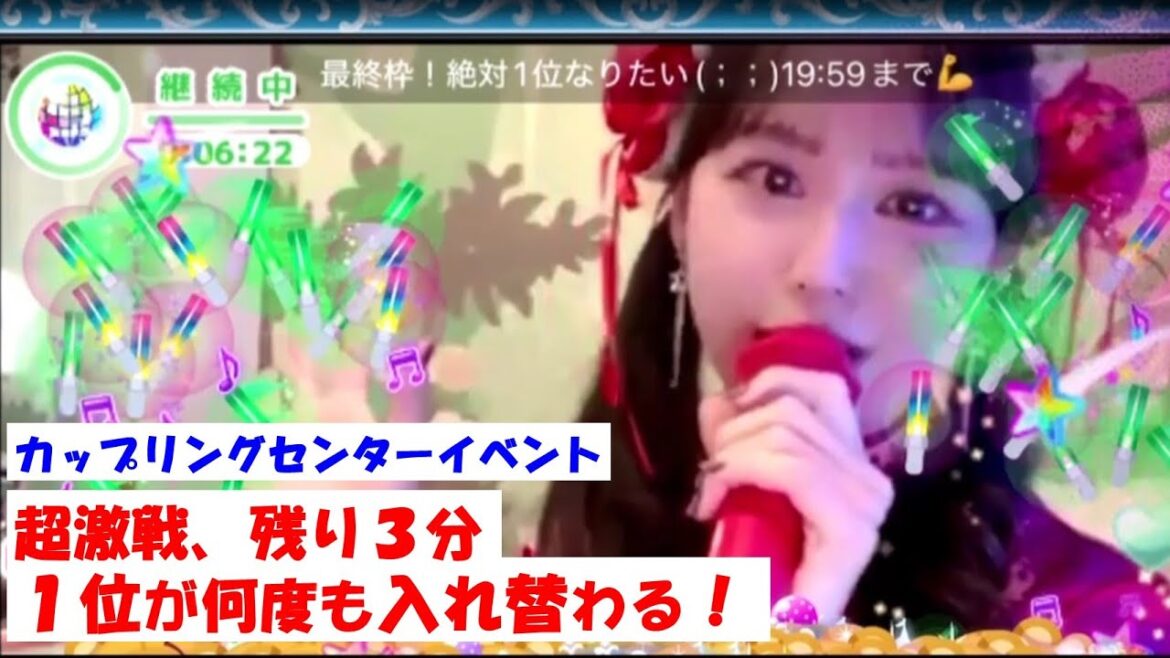 【福田朱里】カップリング歌唱メンバーのセンターを賭けての「肌美精PRユニットオーディション」の1位争いが激しすぎる!残り時間数3分で1~3位がグルグル入れ替わる!?/STU48/