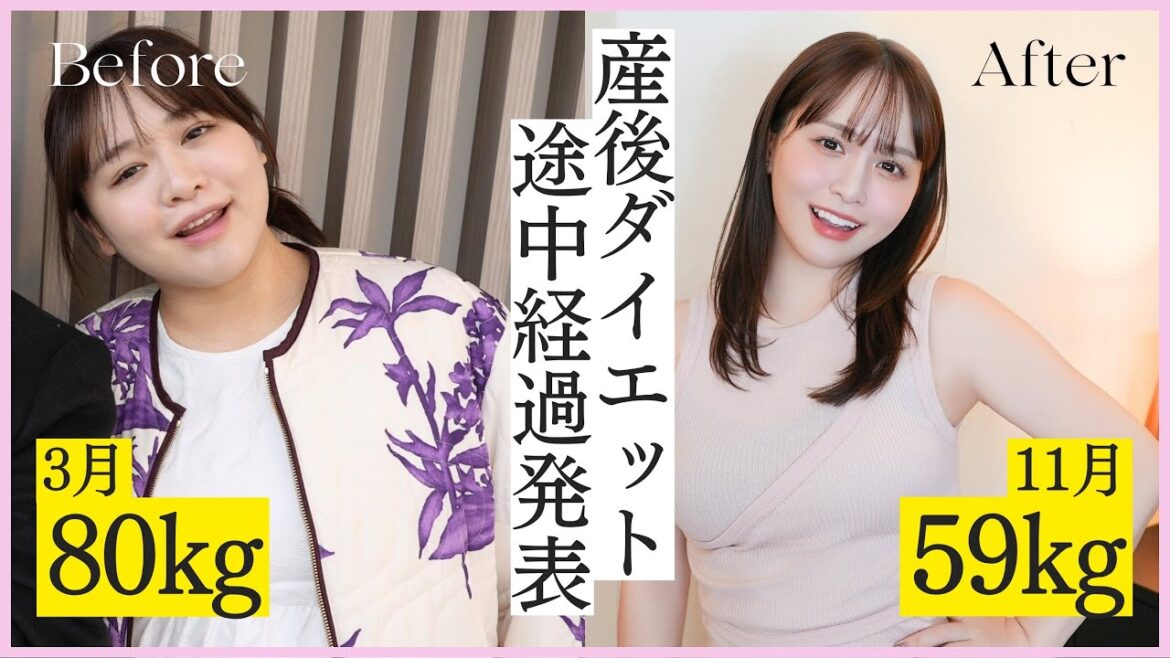 【凄い】産後ダイエットで80kg→59kg👊病んでた心も復活しました…🥹!