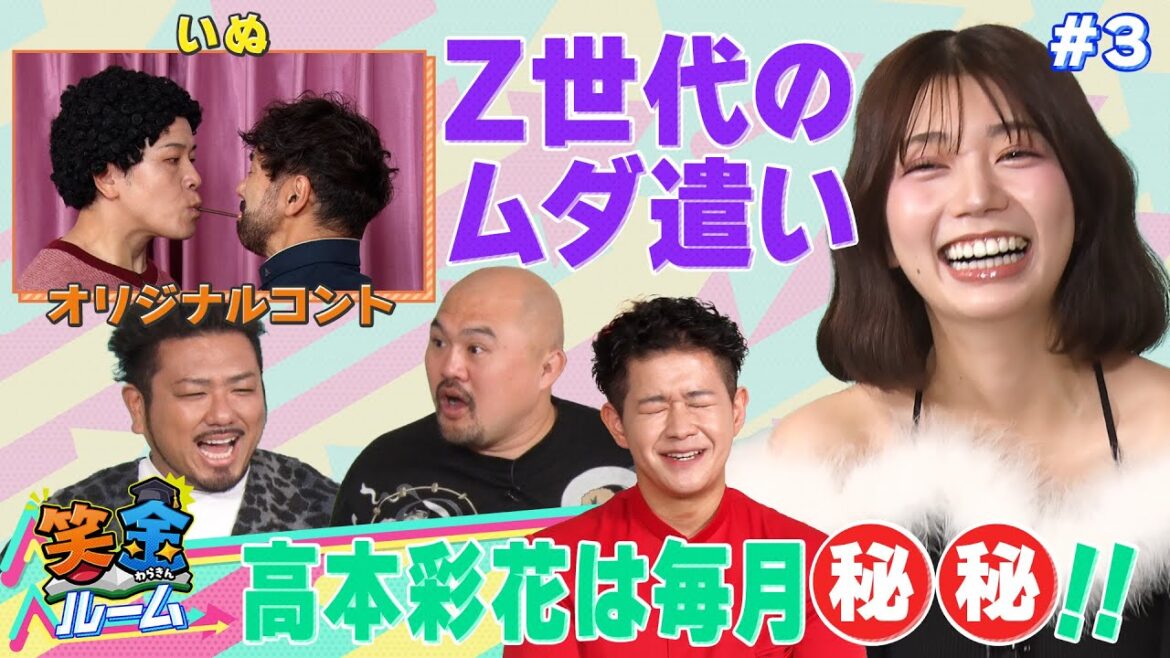 【鬼越トマホーク月収大暴露!?】ムダ遣いをなくすために必要なこと Part1