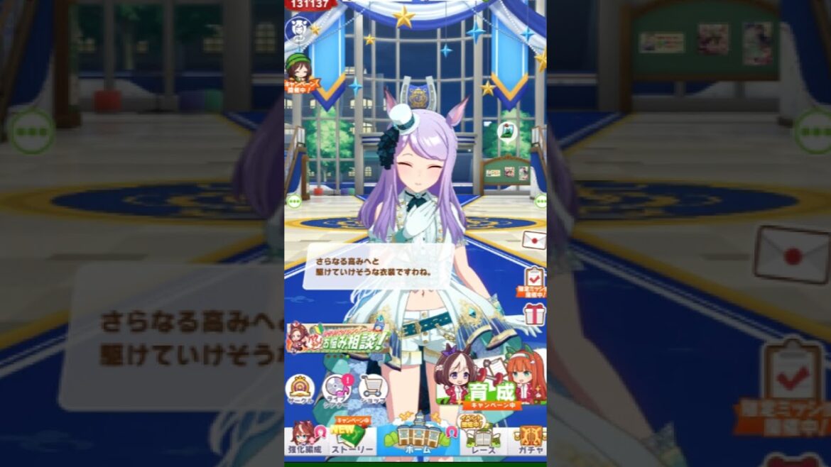 【ウマ娘】さらなる高みへと駆けていけそうな衣装ですわね。メジロマックイーンも気に入っている衣装【CV.大西沙織】