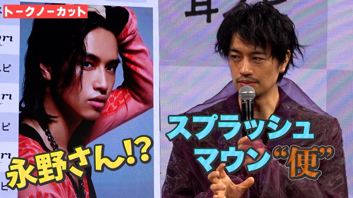 <フル>斎藤工 20代の姿が「永野さん?」 発明に「スプラッシュマウン“便”」 『耳スピ』新CM&新色発表会
