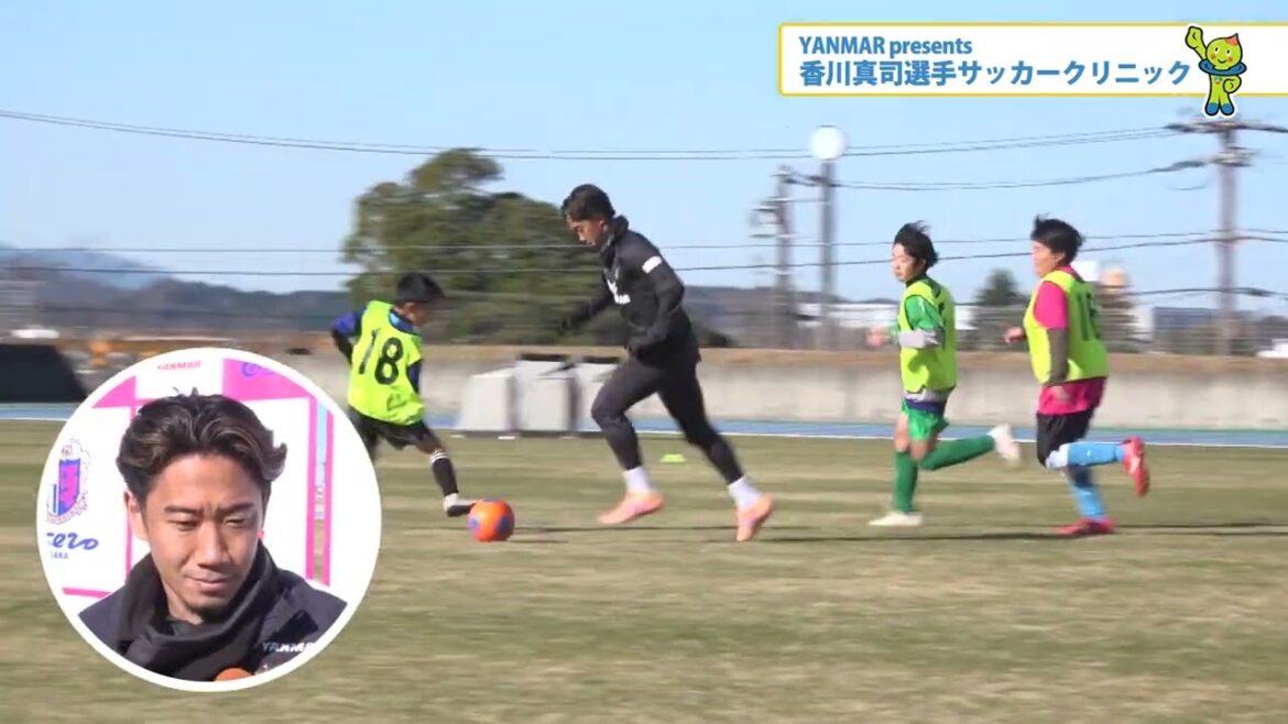 【香川真司選手が滋賀の子どもたちに直接指導!】しらしがテレビ12月17日#滋賀県#サッカー#香川真司#セレッソ大阪#ワールドカップ