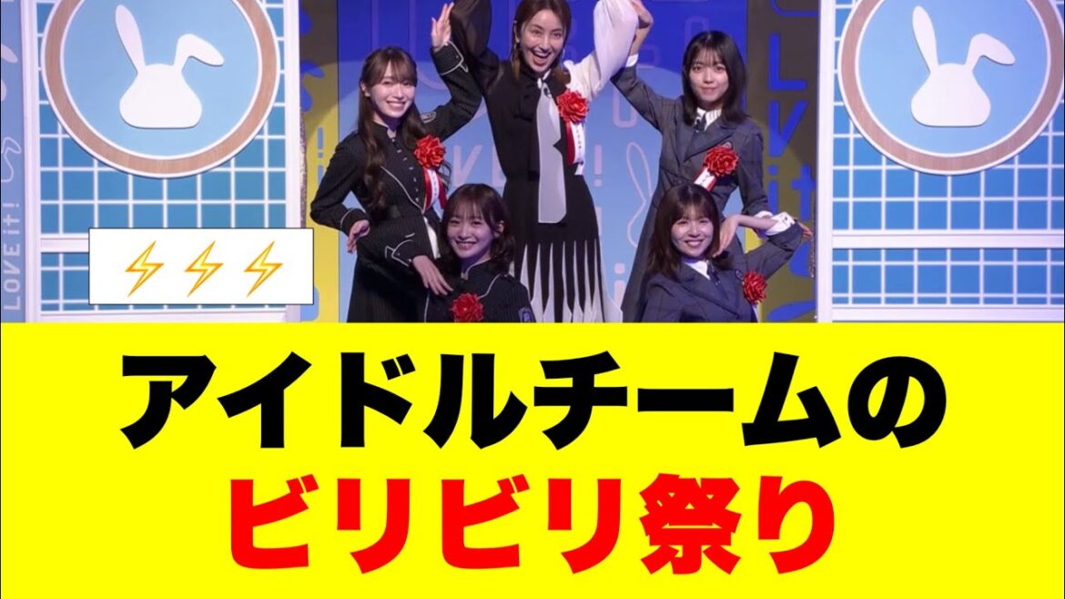 れなぁこんなぎラヴィットでビリビリ祭り