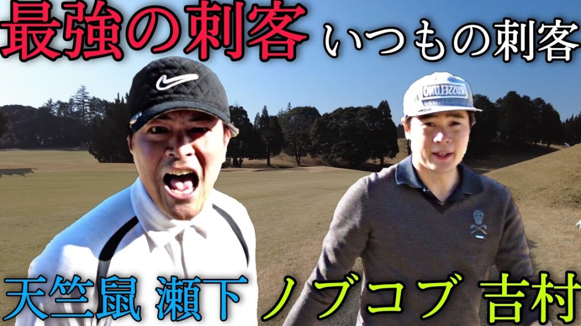 【吉本Gー1グランプリ第3位】最強の刺客、天竺鼠の瀬下が登場!そして、いつものノブコブ吉村くん。