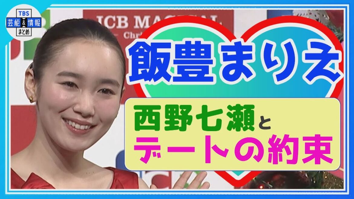 【飯豊まりえ】西野七瀬とデートの約束♥️「来年は動物園で…」🦁🦒🐻❄️
