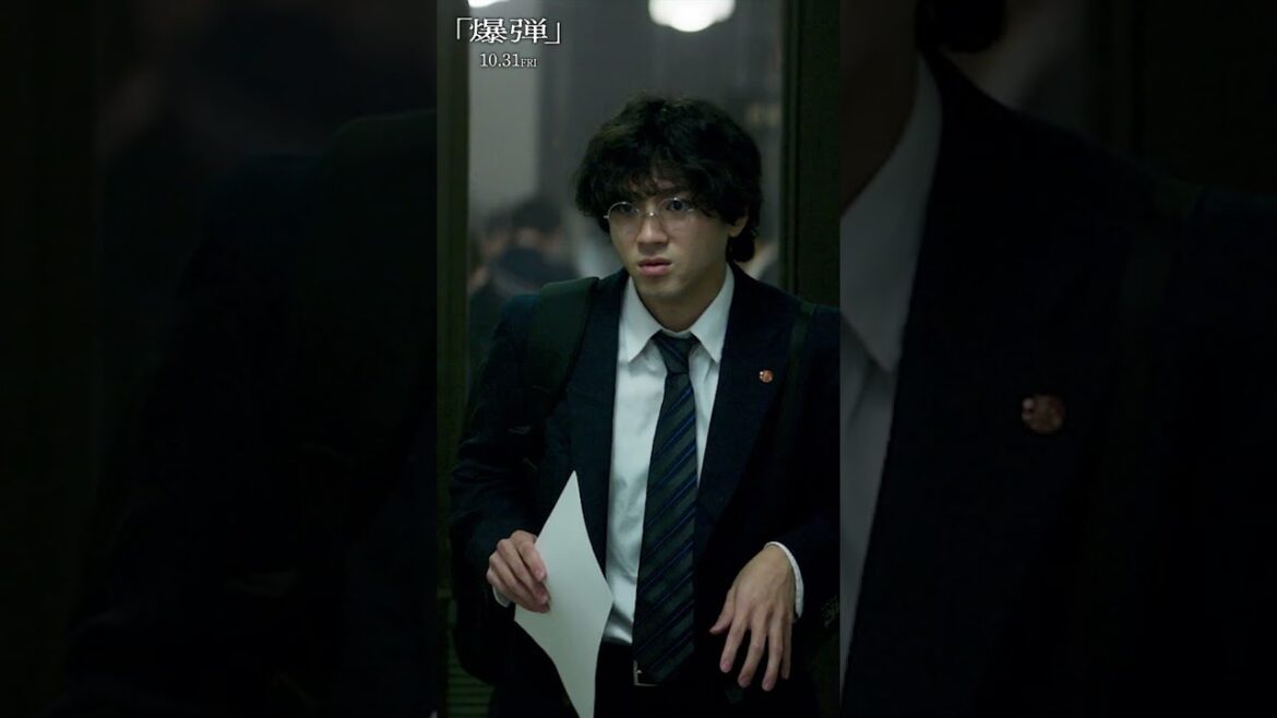 【うまく言えないけど、、、無邪気?】映画『爆弾』10月31日公開! #映画爆弾