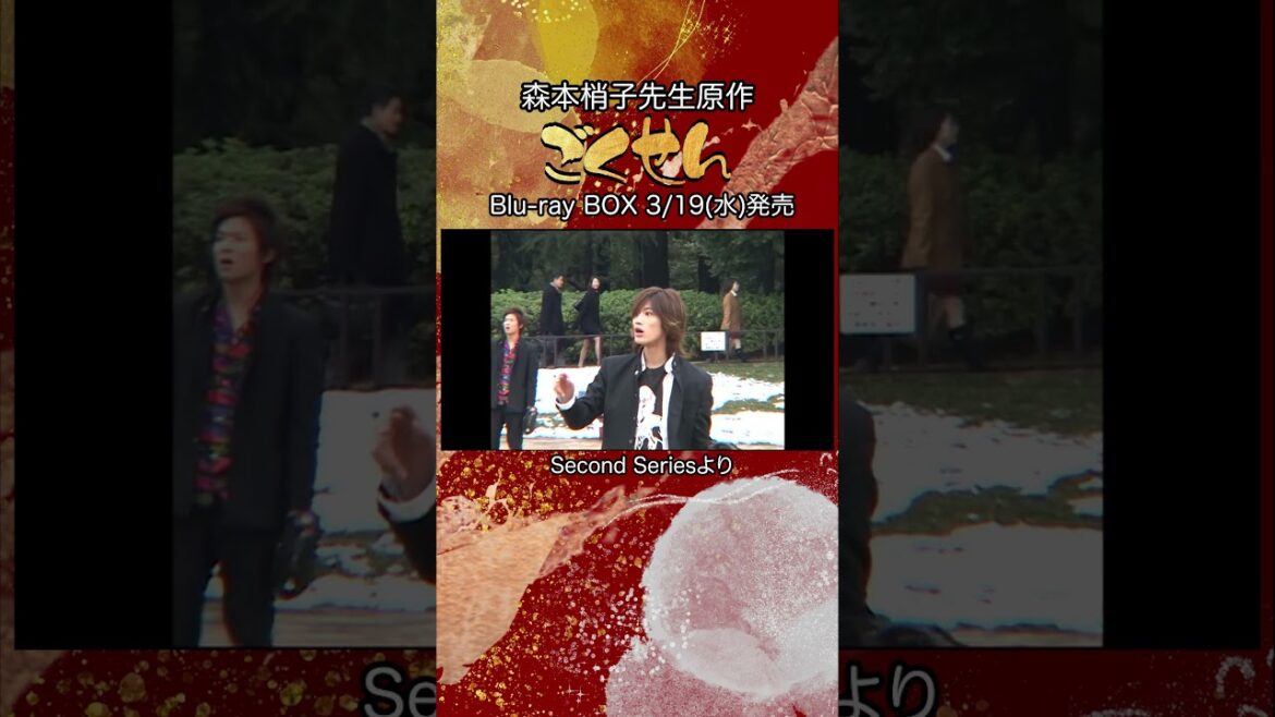 『ごくせん』<Second Series>特典映像よりチラ見せ「野球を楽しむ亀梨和也さんと少しおねむの赤西仁さん」