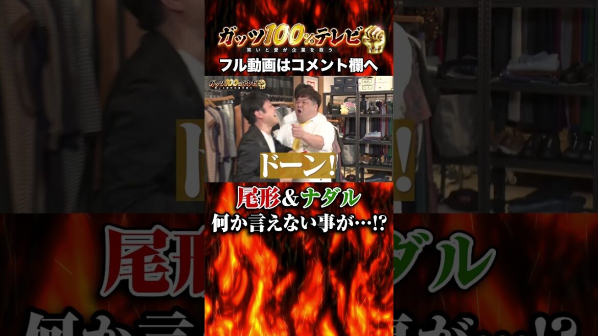 NON STYLE井上初登場! #shorts #ガッツ100 #ノンスタイル井上