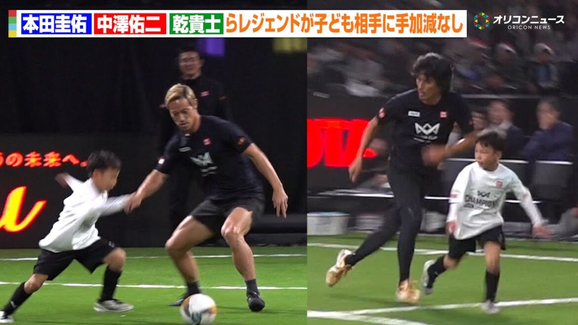 本田圭佑&中澤佑二&乾貴士らレジェンドが子ども相手に手加減なしの本気プレー! 『4v4 JAPAN CUP 2025 RESPECT YOU, au』スペシャルマッチ
