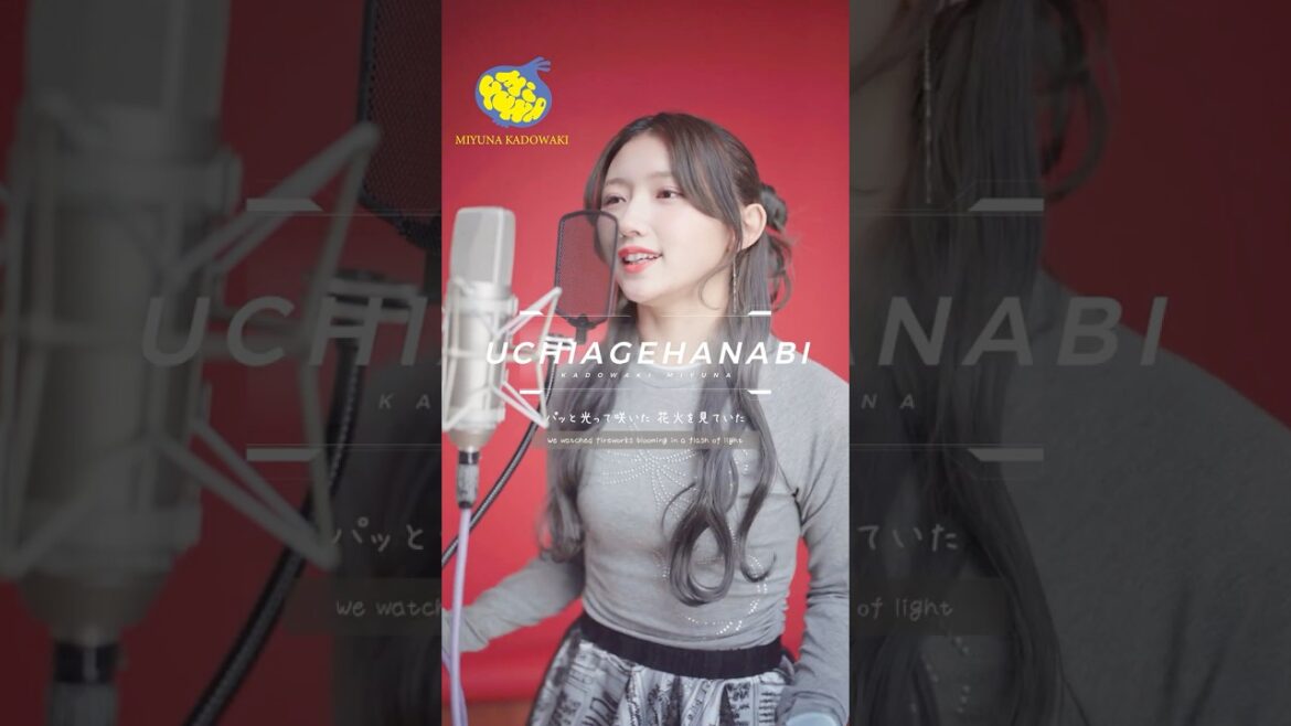 Japanese Girl Sings “Uchiage Hanabi” Miyuna Kadowaki Cover #Shorts #門脇実優菜 #打上花火
