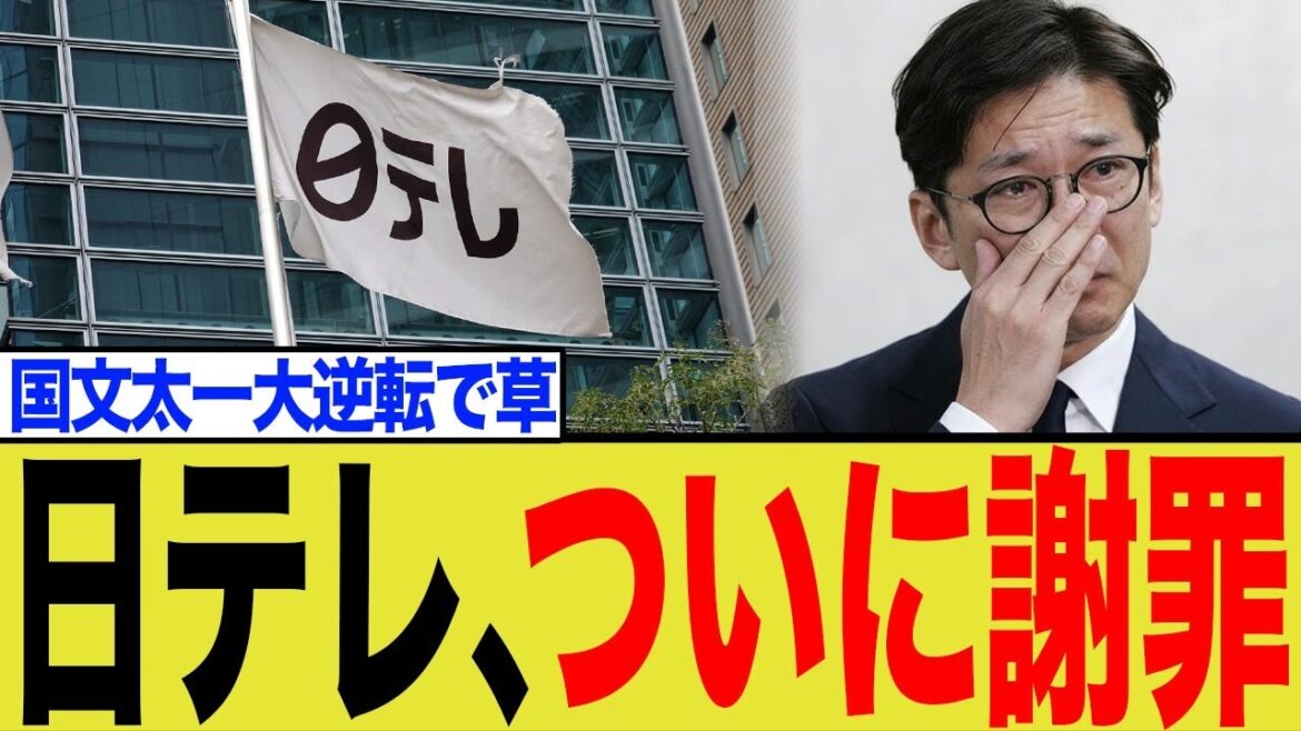 【衝撃】日テレが城島茂&松岡昌宏に異例の謝罪!「説明不足」を認めた舞台裏と『鉄腕DASH』の行方