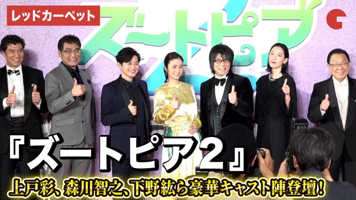 【ズートピア2】上戸彩、森川智之、下野紘ら日本語版声優が登壇! 映画『ズートピア2』前夜祭