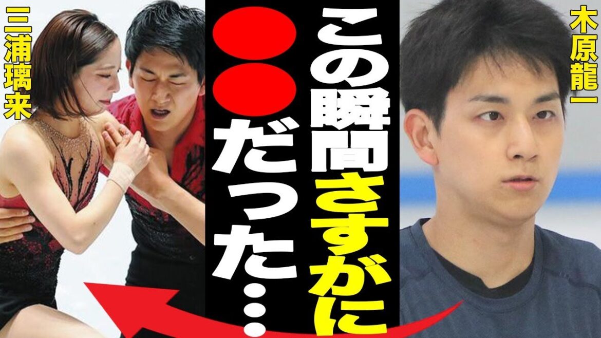 「りくりゅう」三浦璃来&木原龍一「あの時僕たちは…」