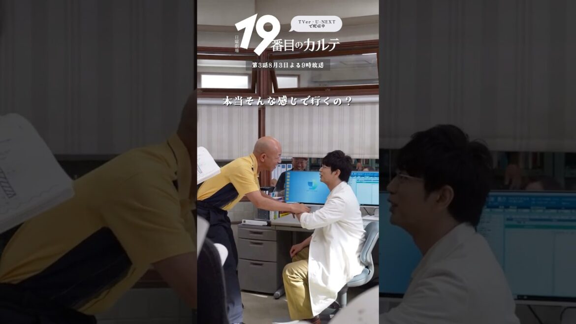 『#19番目のカルテ』#小峠英二 さんとのメイキングをチラ見せ👀 #松本潤