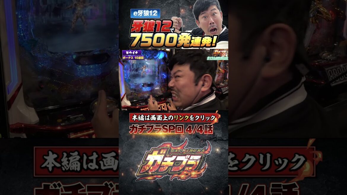 見取り図盛山の【ガチブラ】長兄を超えて父!? #見取り図 #盛山晋太郎 #東ブクロ #岡野陽一 #鈴木もぐら #椿鬼奴