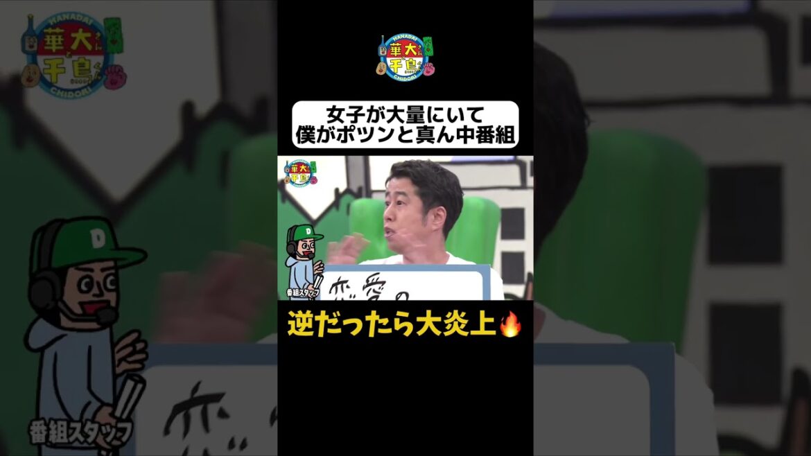 【ウエストランド井口は治外法権?】#華大さんと千鳥くん #shorts #博多華丸大吉 #千鳥 #かまいたち #井口浩之 #面白い #切り抜き