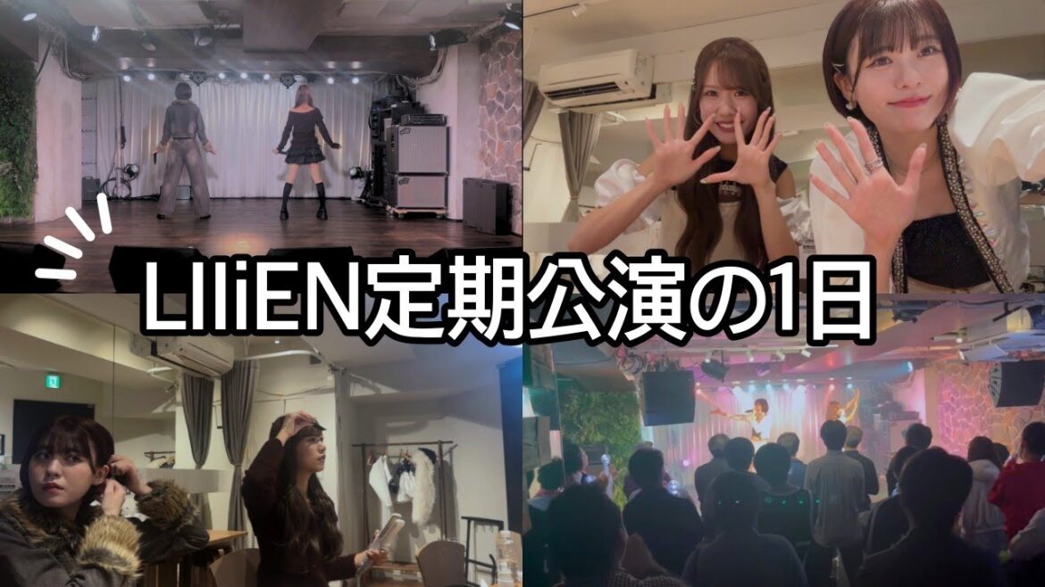 【vlog】定期公演の1日