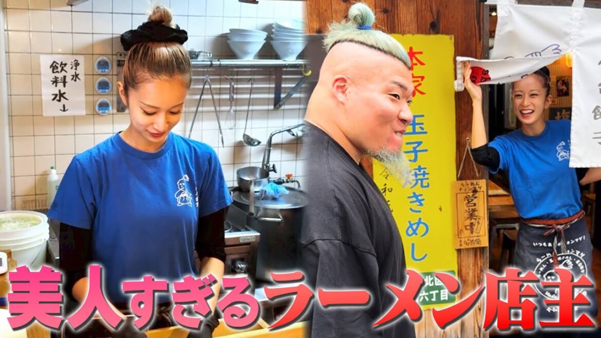 全国から客が殺到。日本一美人なラーメン職人の店に行ってみた
