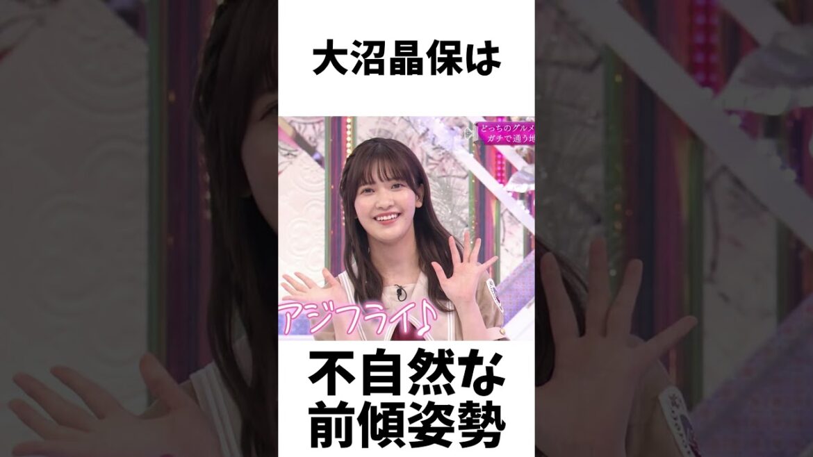 【アイドル】大沼晶保厳選エピソード5選