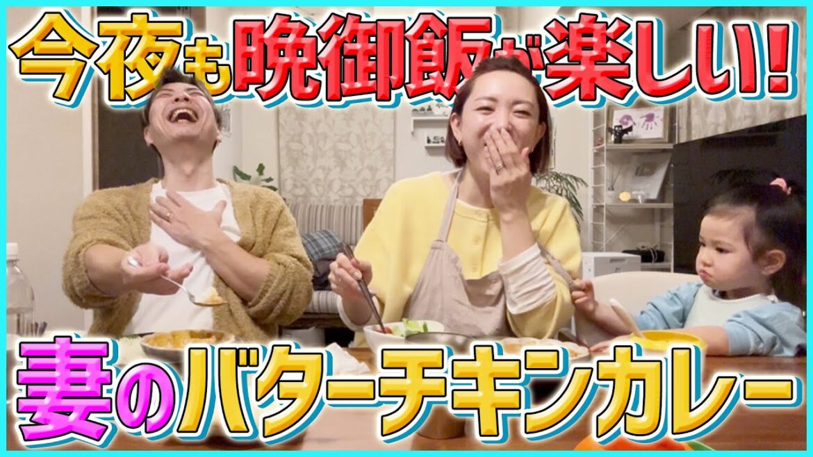 【レシピ】子供でも食べられる!妻の初挑戦・絶品バターチキンカレー
