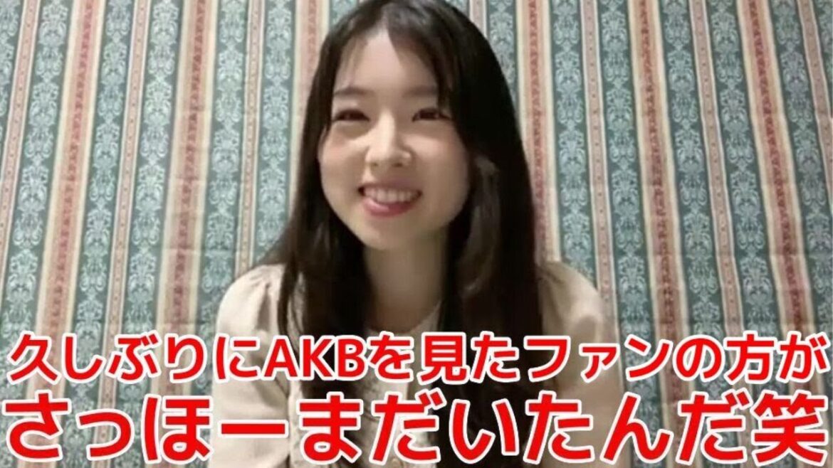 【岩立沙穂】 最年長としてAKB20周年を迎えた心境/長年アイドルをしていて良かったなと思った瞬間 【AKB48】
