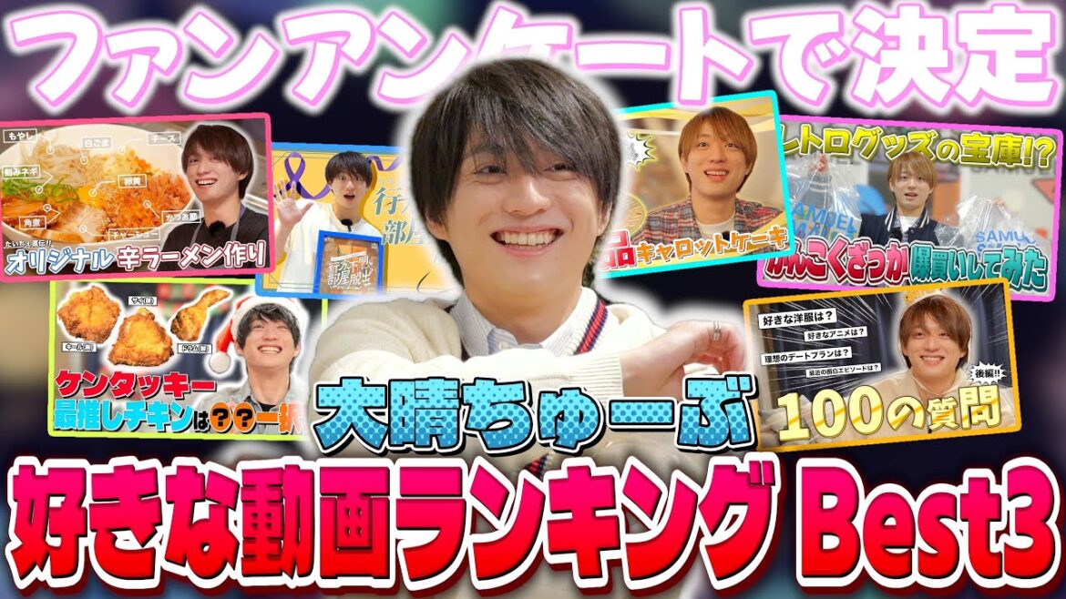 大晴ちゅーぶ【総集編】ファンの方が選ぶオススメ動画!