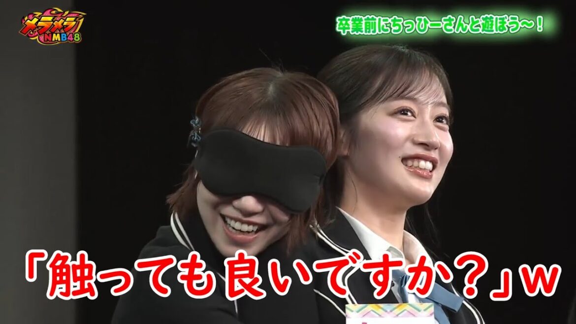 卒業直前に無茶ばかりさせされる川上千尋www【メラメラNMB48】