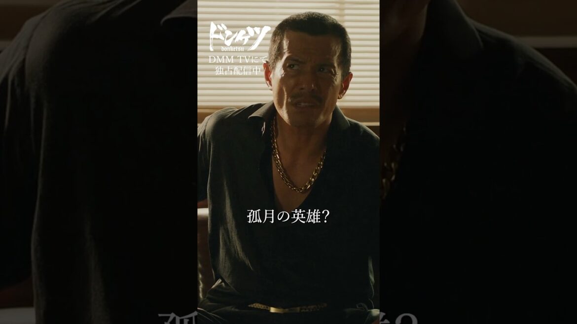 出所する仲間の出迎えを渋るロケマサ #伊藤英明 #寺島進 #青柳翔『ドンケツ』DMM TVで独占配信中👊🏻🌕